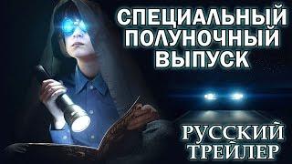 Специальный полуночный выпуск / Midnight Special (2016) Русский Трейлер HD