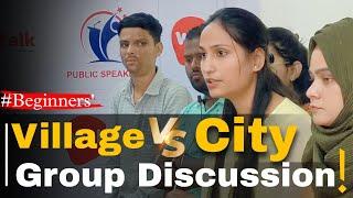 Beginners' Group discussion | Village vs Urban Areas | Debate |Speaking English Class in Lucknow