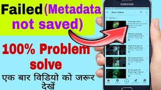 Metadata not saved youtube / failed metadata not saved youtube / how to fix metadata not saved