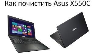 Как почистить от пыли ноутбук Asus X550C и заменить термопасту