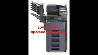 Поюзаем Kyocera M2135dn. Разборка DK.