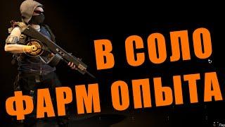 фарм опыта и прокачка в соло Tom Clancy's The Division 2