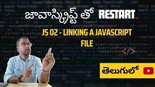 JS 02: Linking JavaScript File | తెలుగులో | Restart with JavaScript Series