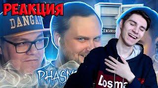 СМЕШНЫЕ МОМЕНТЫ С КУПЛИНОВЫМ / РЕАКЦИЯ НА КУПЛИНОВА ► Phasmophobia #7