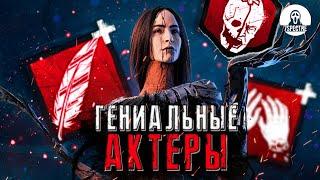 АКТЕРЫ НЕ ВЫВЕЗЛИ | Художница Dead by Daylight #dbd #дбд #dbdkiller