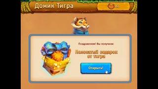 Домик Тигра игра Ёжики