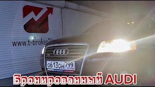 БРОНИРОВАННЫЙ AUDI ИЗ МЭРИИ МОСКВЫ..!  АВТОМОБИЛЬ ЛУЖКОВА…