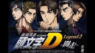 Watch New Initial D Movie  Legend 2   Tousou Episode 1 English Subtitled