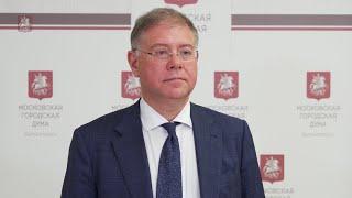 18.10.2022. Степан Орлов: Депутаты Мосгордумы погружаются в бюджетный процесс