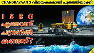 Chandrayaan 3 Discoveries | What Did ISRO See On Moon? | Space Facts Malayalam | 47 ARENA