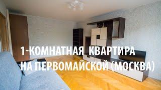 квартира первомайская | квартира измайлово | купить квартиру метро первомайская | москва вао