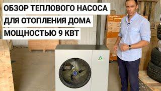 Обзор теплового насоса Atmoterm PW-030 мощность 9 кВт