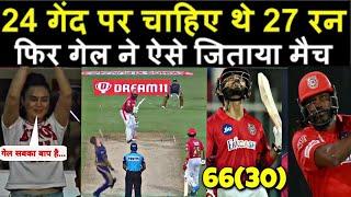 IPL 2020 : KXIP VS KKR Match Highlights: Kings XI Punjab vs Kolkata Knight Riders || MATCH 46