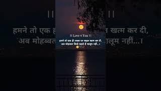 Day ( 1/30 ) #love #loveislove #loveyou #share #shayri #mohabbat #viralpost  #sadshayari #sadsongs