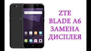 Разборка и замена дисплея ZTE Blade A6 \ replacement lcd zte blade a6  A0622 A0620 A0622  A6021