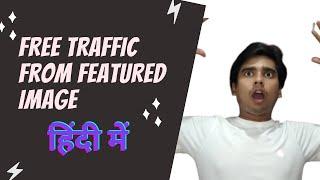 Get Free traffic from social media with good Featured Image | Increase your Earning in Low Time