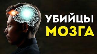 Мы сами гробим свой мозг. 4 привычки, о которых нужно забыть.