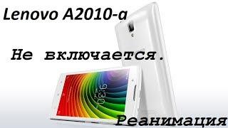 Lenovo A2010 a  не включается, не заряжается. Реанимация.