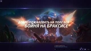 Heroes of the Storm, League of Heroes, Silver, Division 4, Stukov