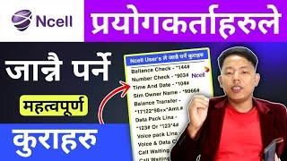 Ncell Users ले जान्नै पर्ने महत्वपूर्ण कुराहरु || Ncell users must know these features