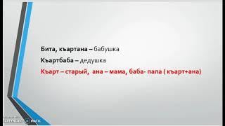 Урок 7. Изучаем Крымскотатарский язык  Learn Crimean-Tatar Language. Lesson 7.