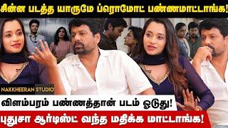 Vishal சொன்ன மாதிரி தான் ! Irugapatru | Vidharth | Abarnathi | Yuvaraj Dhayalan | Nakkheeran Studio