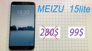 Купил Meizu 15 lite за 6500 рублей