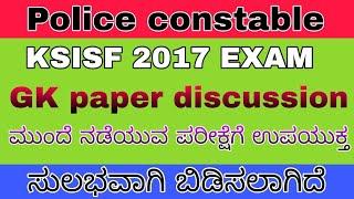 Simple tricks Sk is live ksisf pc 2017 GK question paper discussion #pc #psi #gkpaper