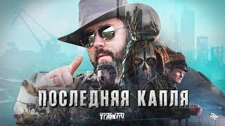 Главная проблема Escape from Tarkov