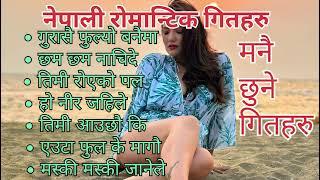 Nepali Romantic JukeBox Collection Song | Mashup Song Nepali 2025 #jukebox #mashupsong