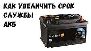 Как увеличить срок службы аккумулятора в 2 раза. Тестирование и обслуживание самостоятельно!