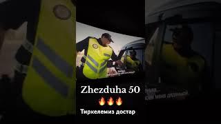 #кино #казакша