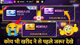 Weekly Lite vs Weekly vs Monthly Membership Free Fire | Which Membership Best in Free Fire