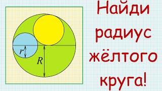 Интересная задача о трёх попарно касающихся окружностях