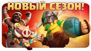 ️ Новый Сезон Clash Royale | Бесплатный Скин и Куча Эмодзи | Clash Fest