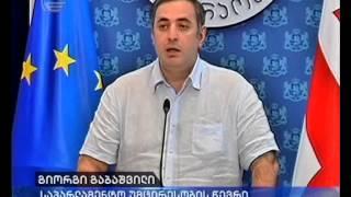 პრეზიდენტობის კანდიდატების დებატები