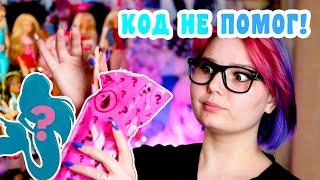 Первый раз открываю КУКЛУ-СЮРПРИЗ! Как 100% найти Кена? Barbie Color Reveal Русалка‍ (2 серия)