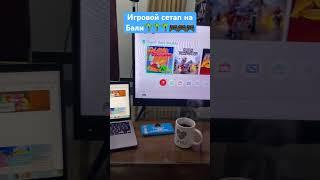 МОЙ НОВЫЙ(ВРЕМЕННЫЙ)ИГРОВОЙ СЕТАП