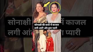 Kajol huma arrived At Sonakshi Sinha wedding reception party look #sonakshisinha