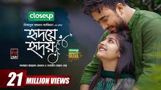 Hridoye Hridoy | হৃদয়ে হৃদয় | Bangla Natok | Jovan | Naznin Niha | MR. Aryan | New Bangla Natok 2023