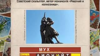 Вспомни СССР 86, 87, 88, 89, 90 уровень | Ответы к игре «Назад в СССР» в Одноклассниках