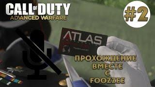 Прохождение Call of Duty: Advanced Warfare - Атлас [1080p] #2  На русском