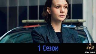 "Соучастник" 1 сезон - Трейлер 2018 (Collateral)