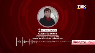 В искитимском дворе пострадала пожилая женщина