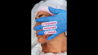 Стираем лишнее с лица