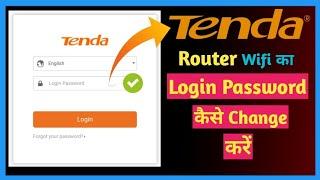 How to change Tenda router admin and login password | Tenda router login password change