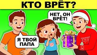 ХИТРЫЕ ГОЛОВОЛОМКИ С ПОДВОХОМ, КОТОРЫМИ ПРОВЕРЯТ ТЕБЯ НА ДЕТЕКТИВА!