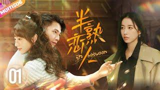 《in between 》EP01Cheating husbandwife seeks revenge and sends him to prison