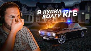 Я КУПИЛ ВОЛГУ КГБ... МЕЧТА КОТОРАЯ ОЧЕНЬ ДАЛЕКО! (Radmir CRMP)