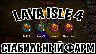 ОСТРОВ ЛАВЫ 4 ЛУЧШАЯ РАССТАНОВКА И СТАБИЛЬНЫЙ ФАРМ! БИТВА ЗАМКОВ / CASTLE CLASH